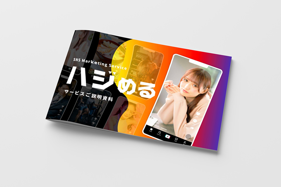 資料ダウンロード