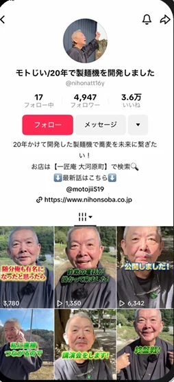 製麺機開発者のTikTokアカウント画面