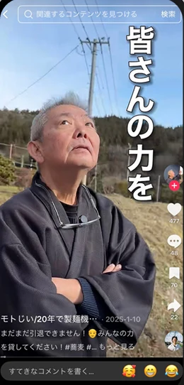 製麺機の開発を伝えるTikTok投稿