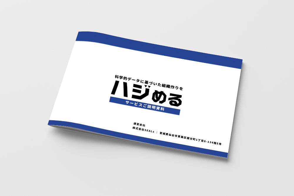 組織コーチング