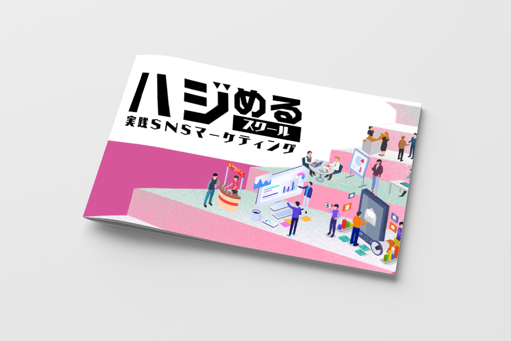 ハジめるスクール【企業向け】